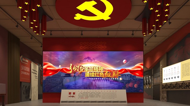西藏江孜红色文化教育基地展厅设计施工