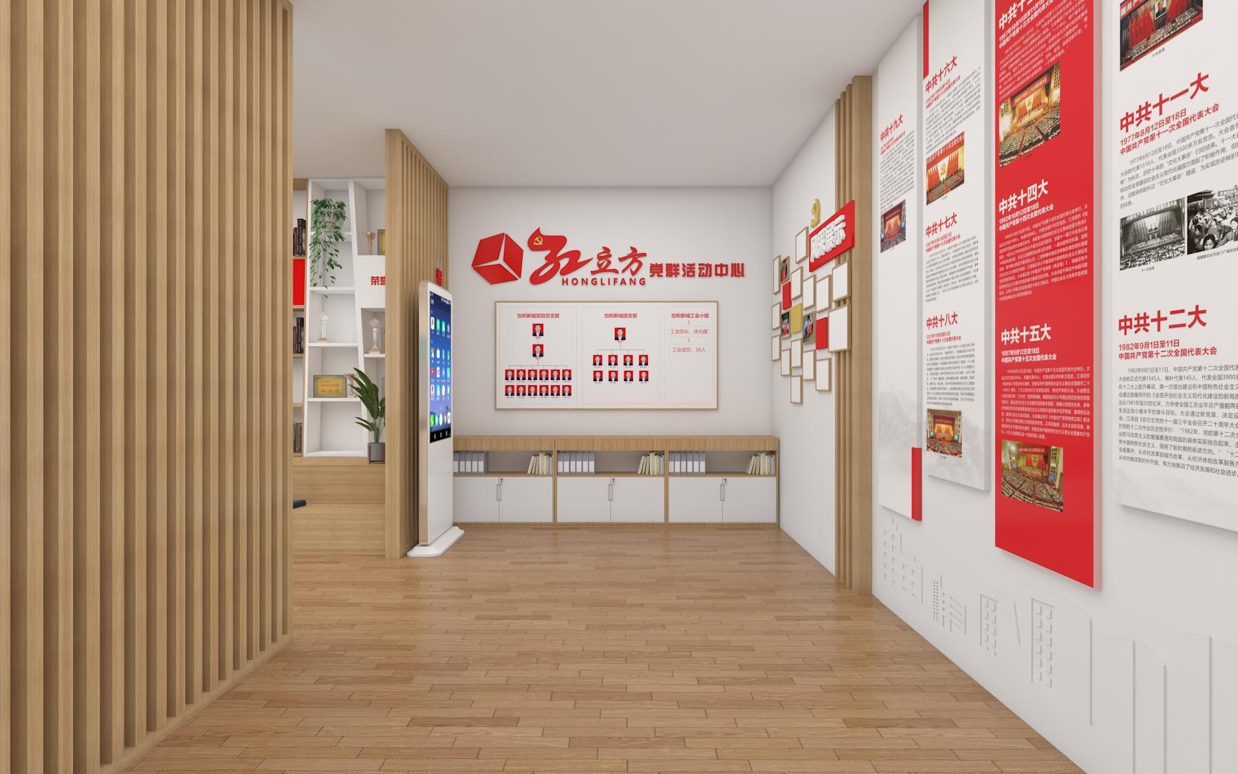 党建形象墙设计方案