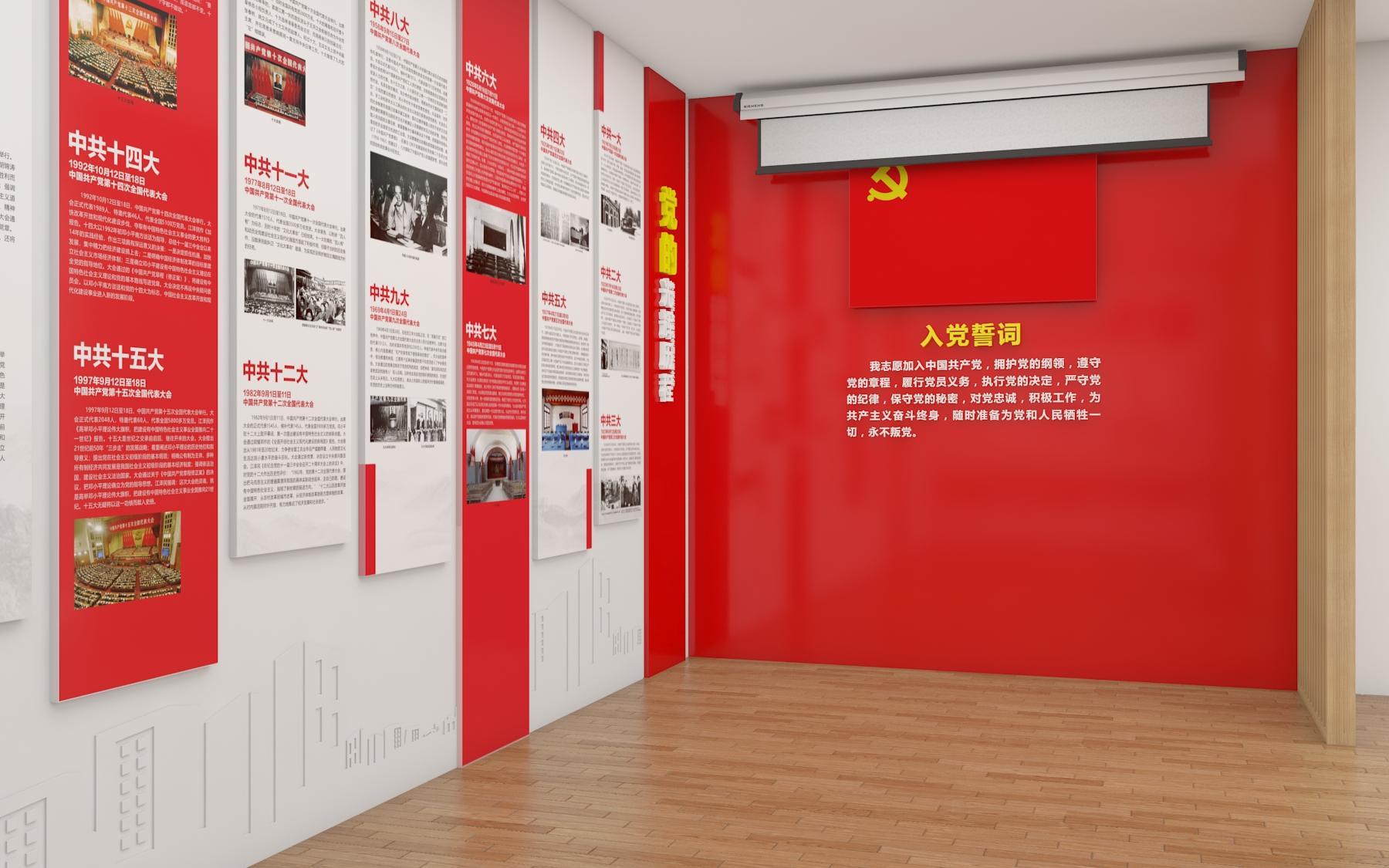 党建形象墙设计价格
