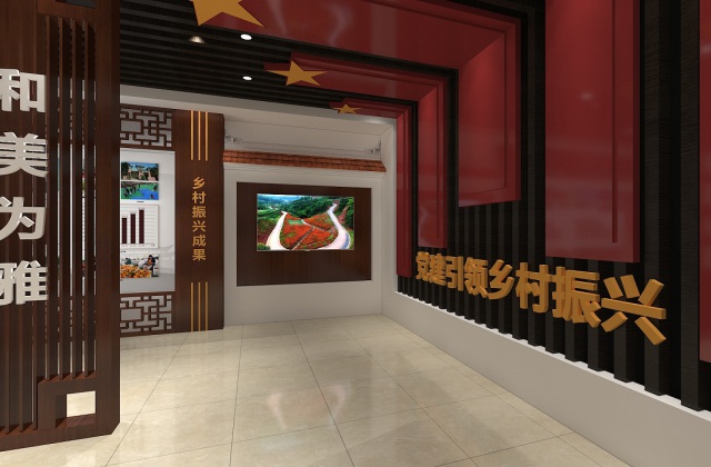 丹棱党建展厅