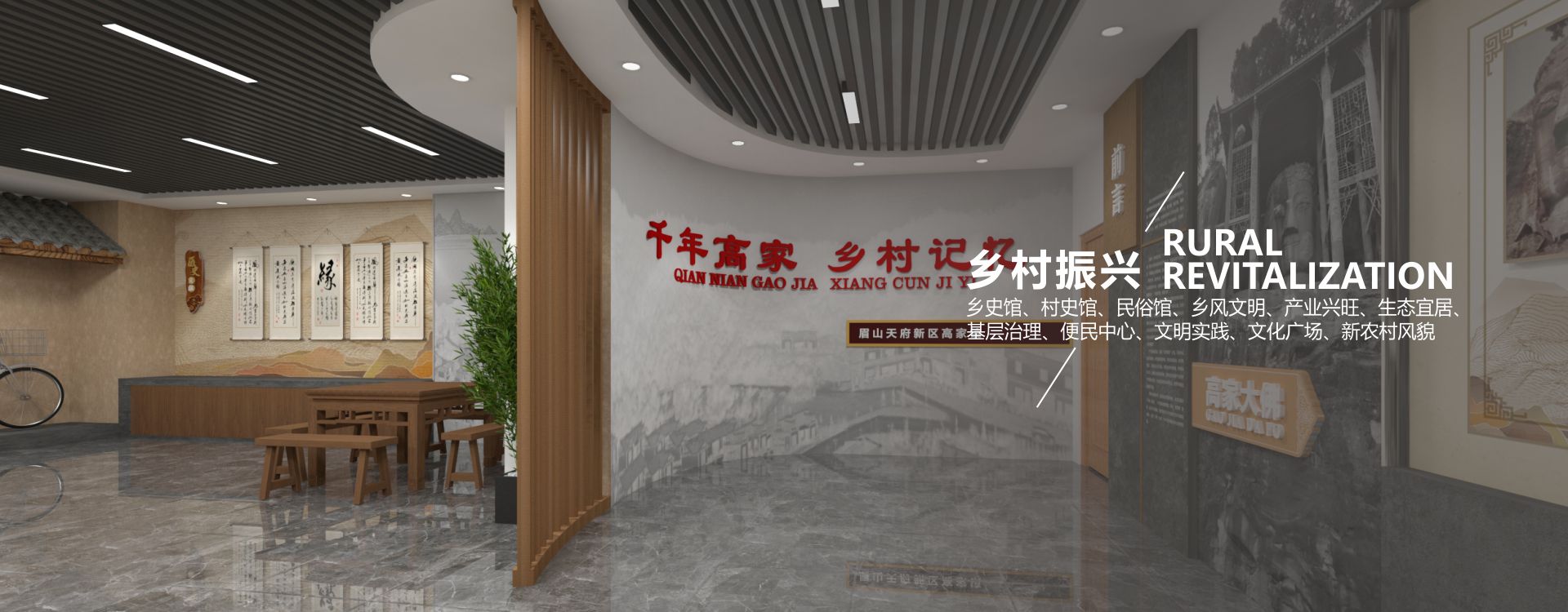乡村文化建设
