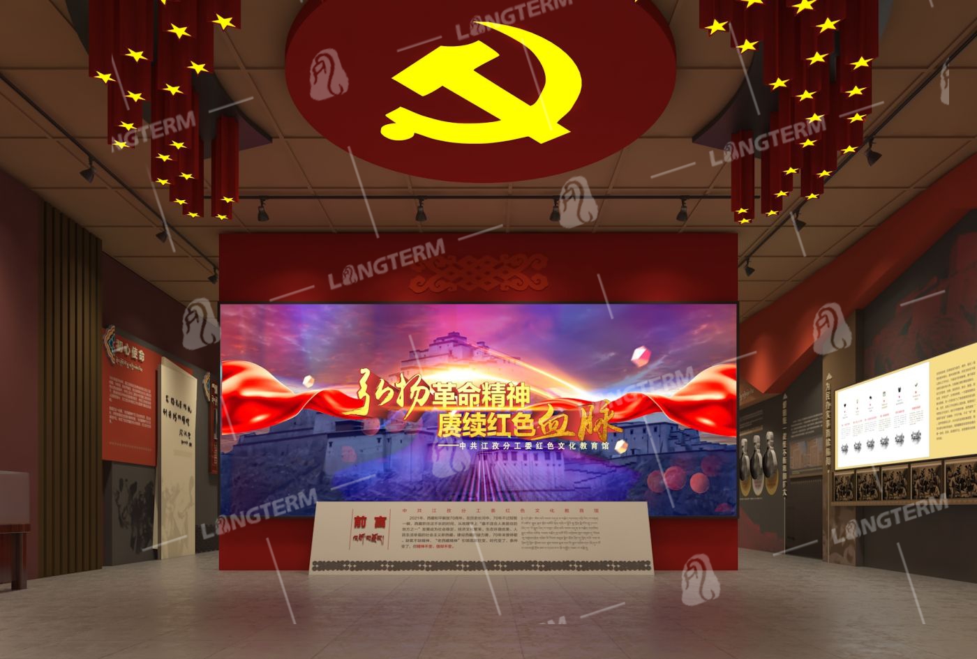 江孜红色文化教育基地设计施工
