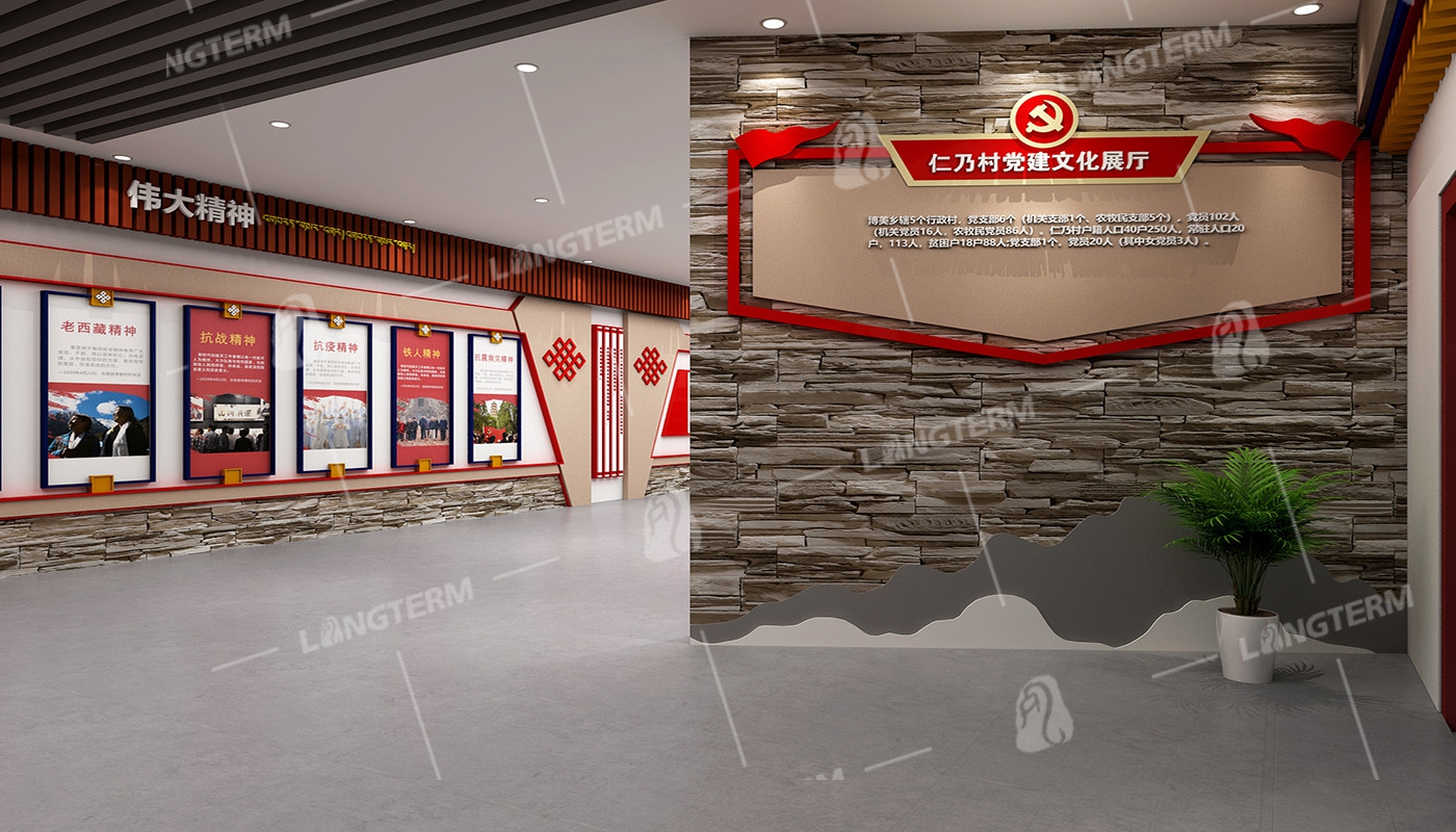 仁乃村党建文化馆 仁乃村党建文化馆