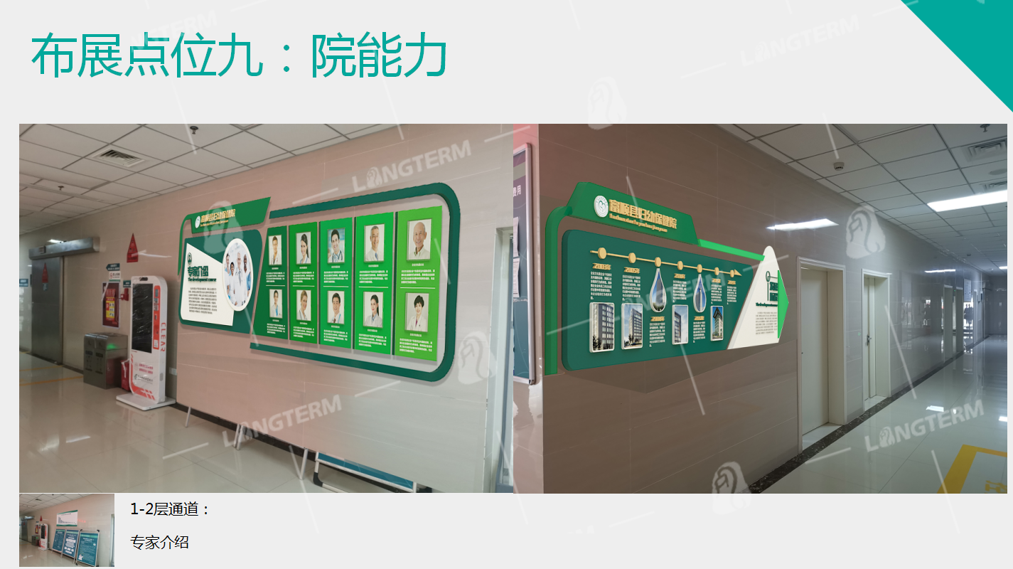 富顺县妇幼保健院党建文化建设