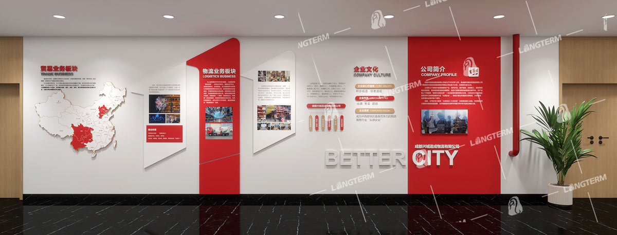 成都兴城物流有限公司文化墙设计|党建文化墙设计及阅览室制作 成都兴城物流有限公司文化墙设计|党建文化墙设计及阅览室制作