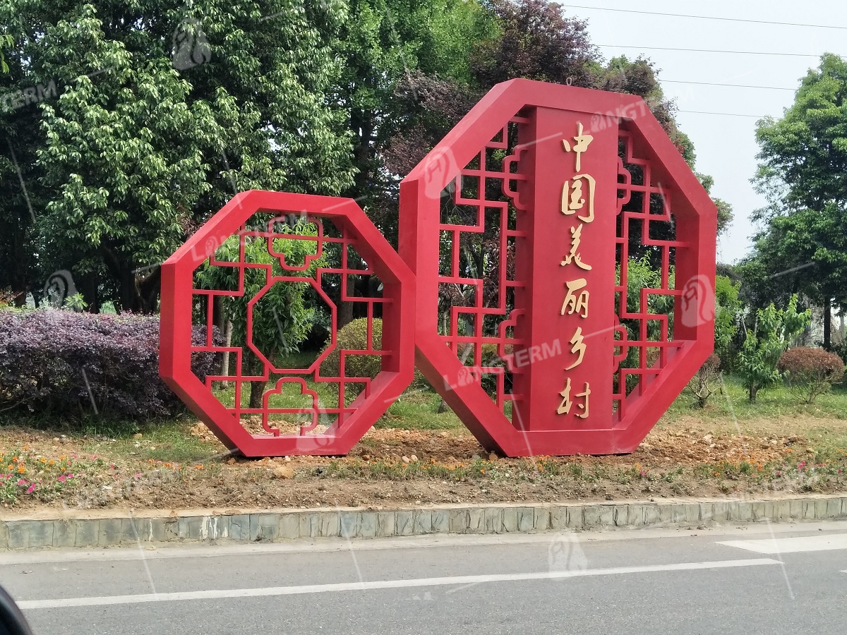 丹棱人居环境治理风貌氛围设计