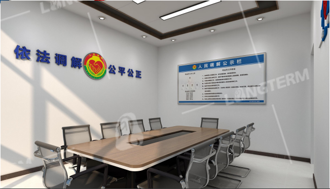 黑龙滩镇矛盾纠纷多元化解协调中心设计装修效果图