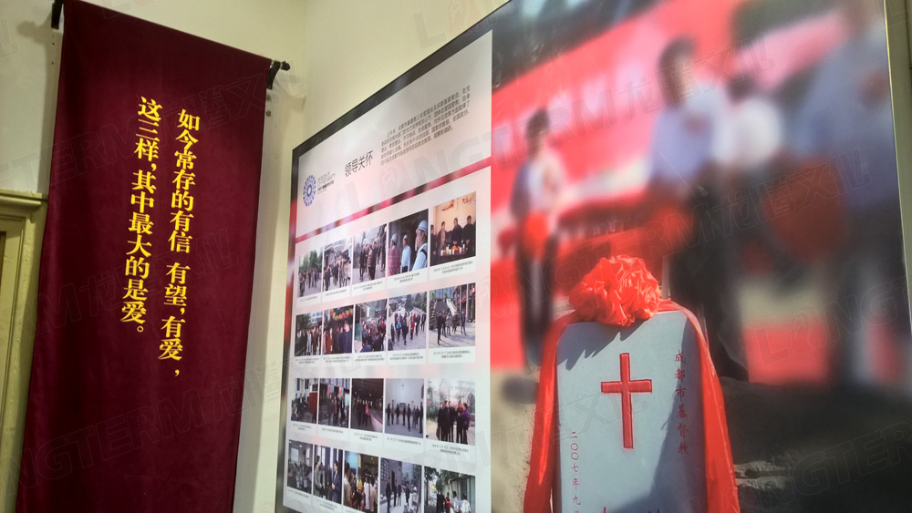 成都市基督教陈列馆——中西合璧 穿越古今的展览胜景