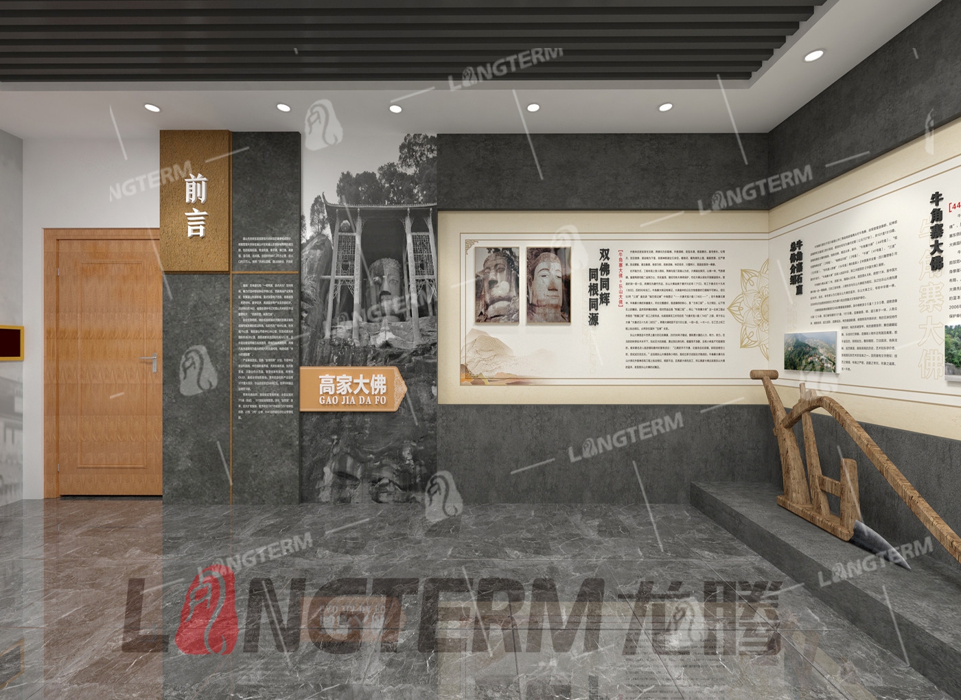 眉山天府新区高家镇乡史馆设计 眉山天府新区高家镇乡史馆设计