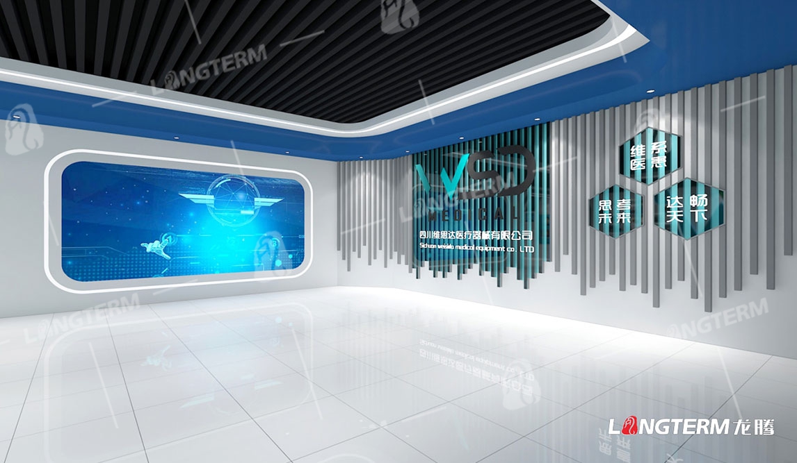 维思达医疗器械展厅装修设计 维思达医疗器械展厅装修设计