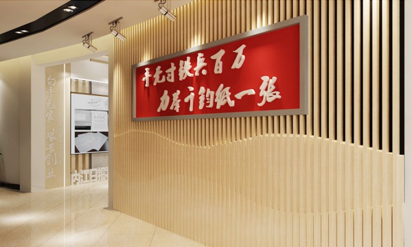 内江日报党建文化展厅设计