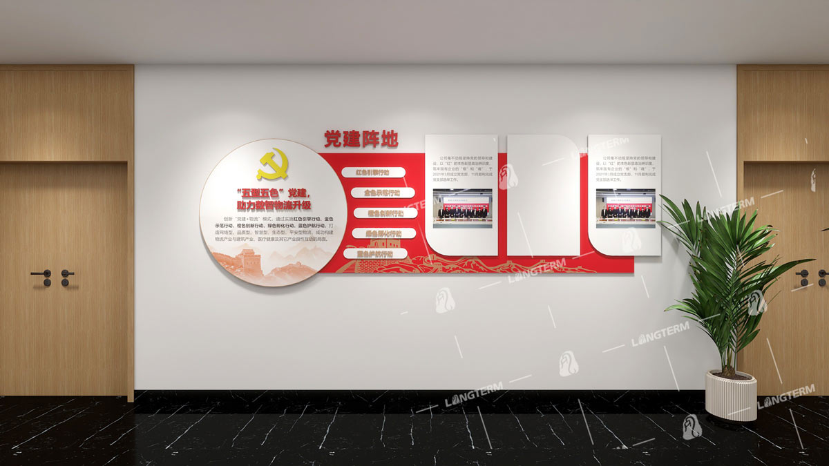 成都兴城物流有限公司文化墙设计|党建文化墙设计及阅览室制作 成都兴城物流有限公司文化墙设计|党建文化墙设计及阅览室制作