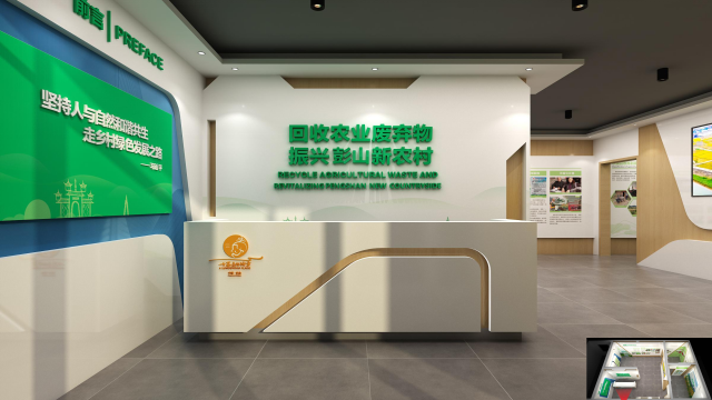 彭山区农业废弃物回收站展览展厅设计方案及效果图