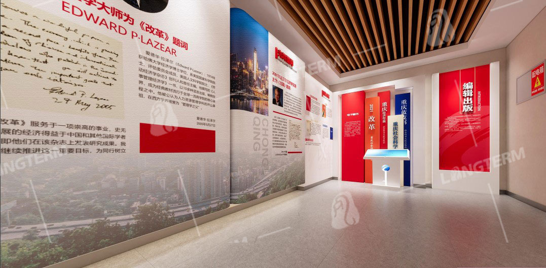 重庆社科院成果展示厅效果图_党建展示厅效果图 重庆社科院成果展示厅效果图_党建展示厅效果图