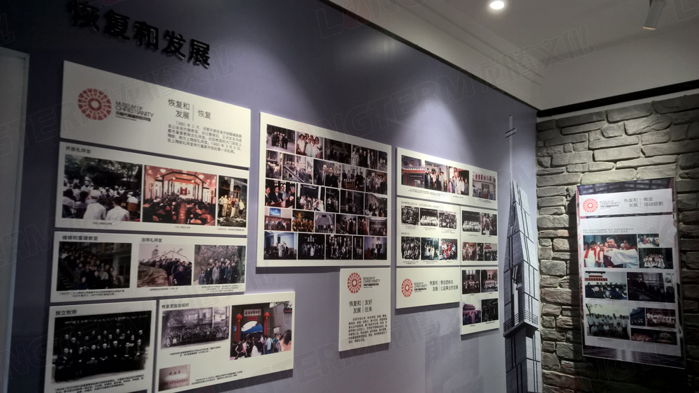 成都市基督教陈列馆——中西合璧 穿越古今的展览胜景