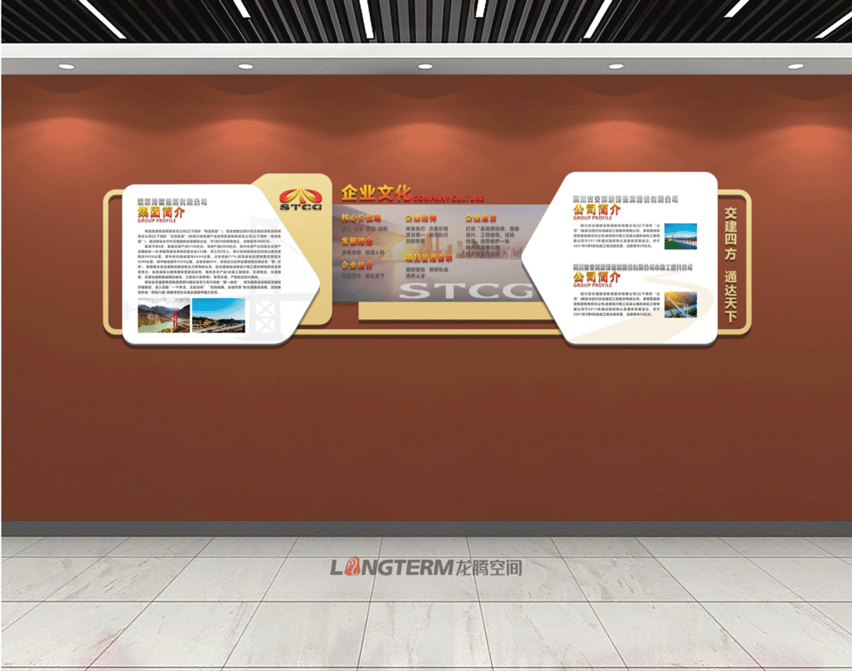 四川交建集团市政分公司党建室|文化长廊设计 四川交建集团市政分公司党建室|文化长廊设计