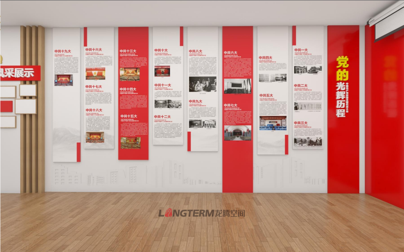 四川交建集团市政分公司党建室|文化长廊设计 四川交建集团市政分公司党建室|文化长廊设计