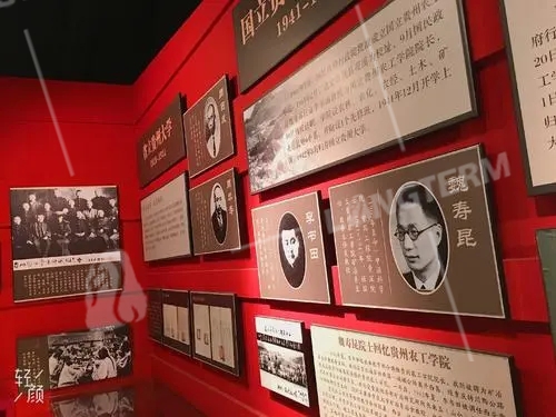贵州大学校史馆陈列馆_牢记历史催人奋进(图2)