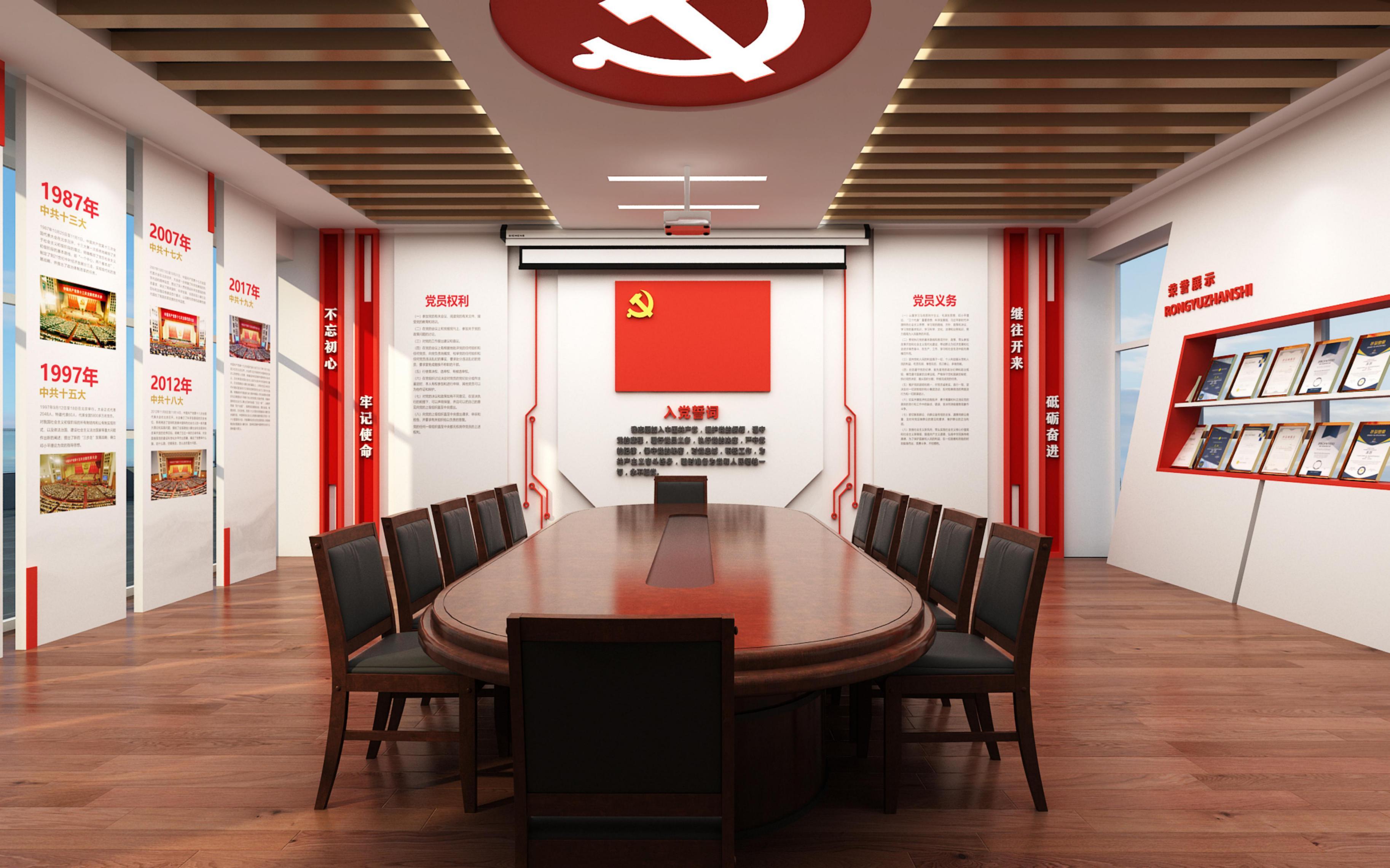 党建阵地建设理念
