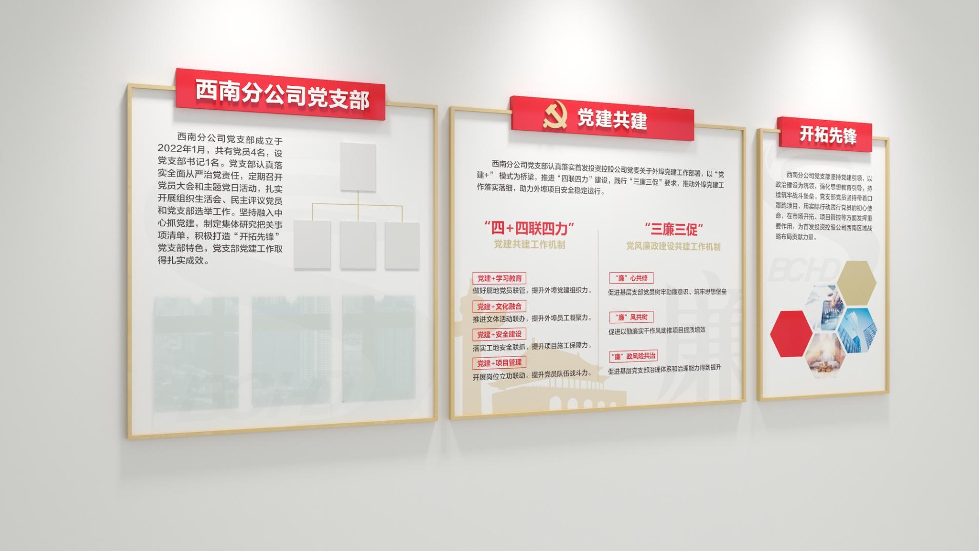 党建展板设计机构