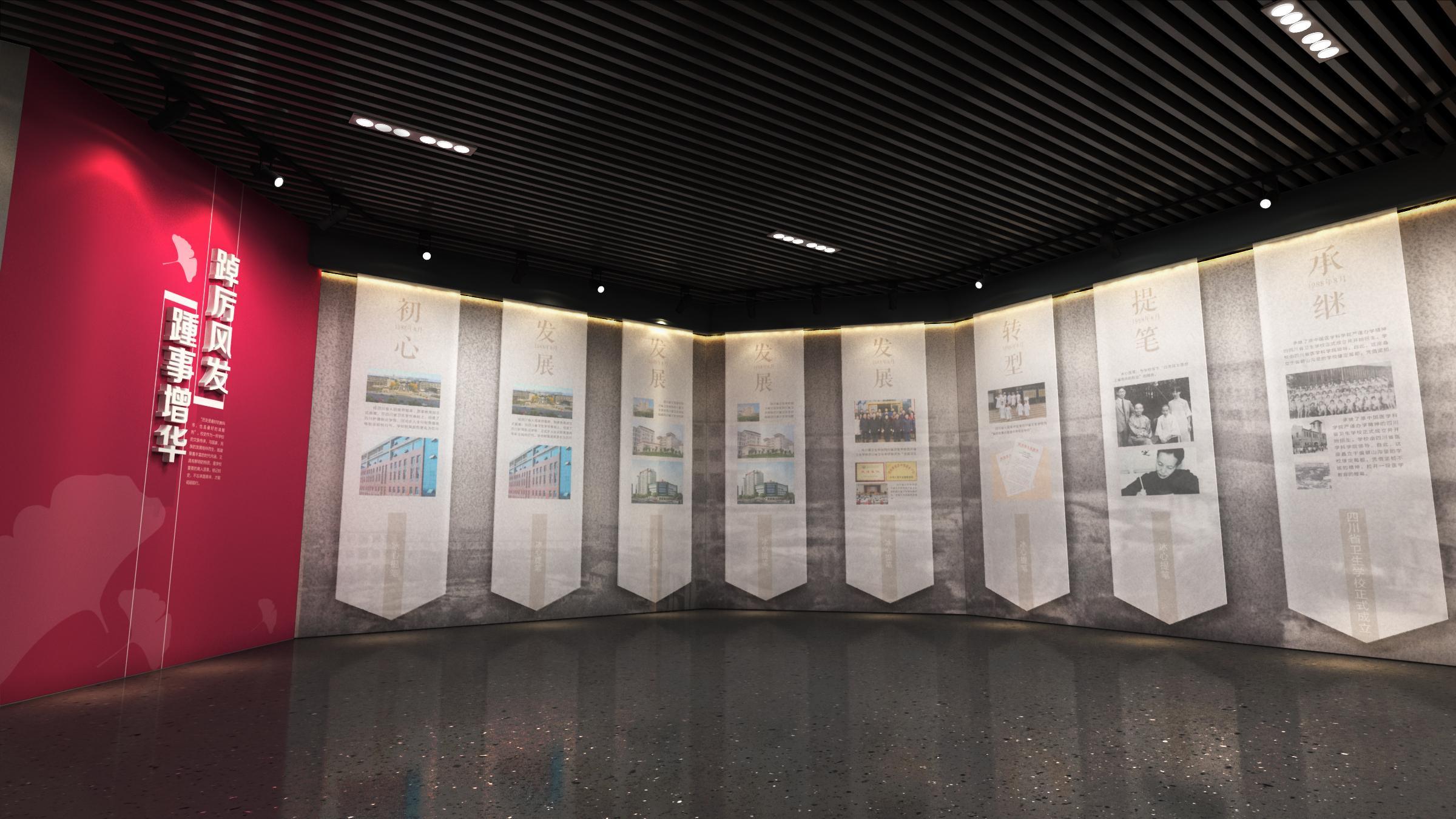 大学校史馆方案