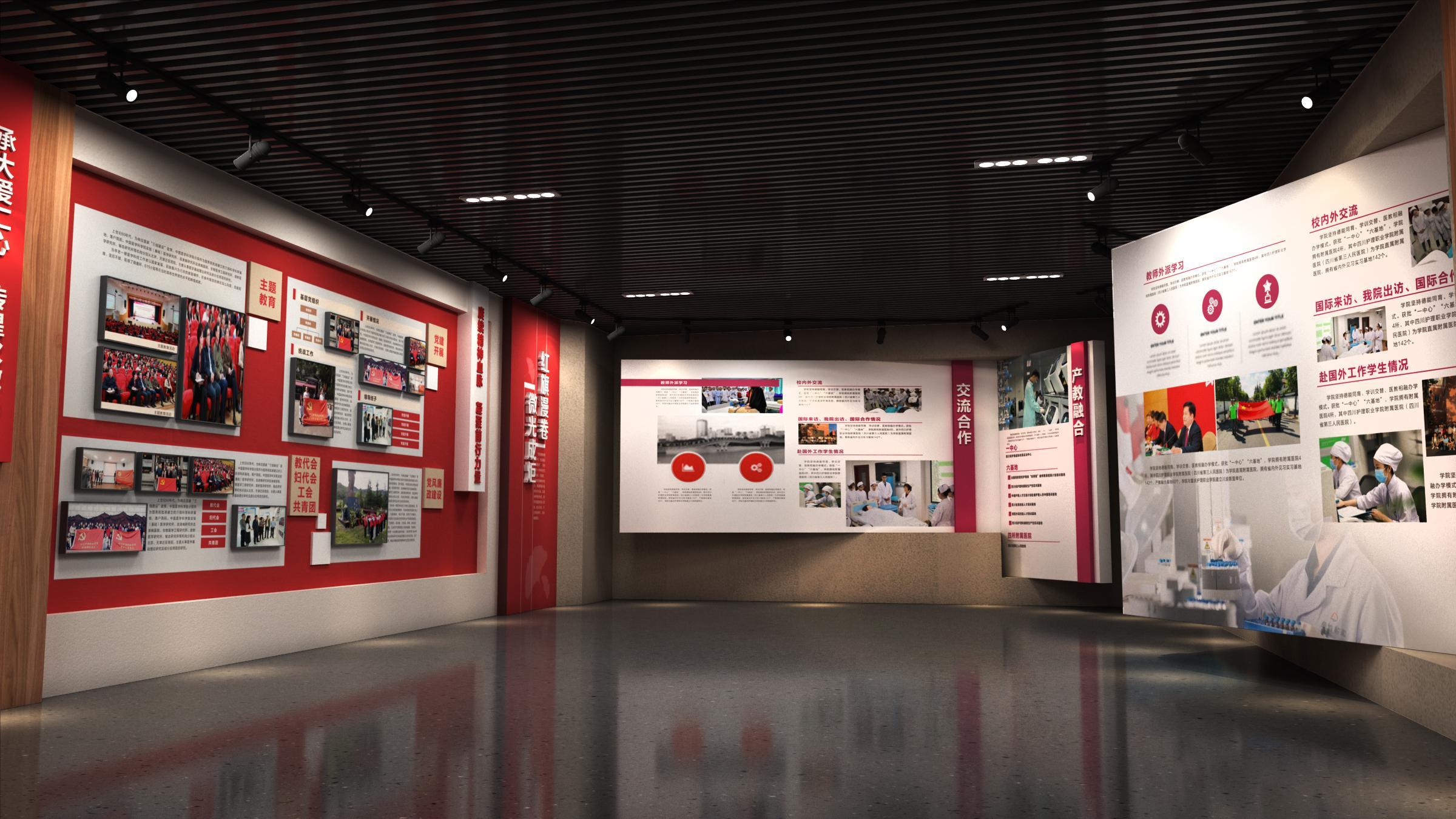 校史展览馆设计方案